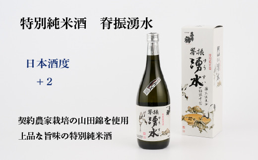 TheSAGA認定酒 特別純米酒おまかせ 1本  【佐賀県産 佐賀認定酒 店主 こだわり ギフト 贈答 プレゼント】(H072192)