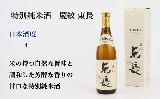 TheSAGA認定酒 特別純米酒おまかせ 1本  【佐賀県産 佐賀認定酒 店主 こだわり ギフト 贈答 プレゼント】(H072192)