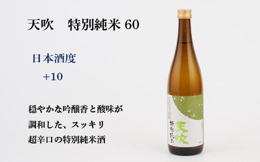 TheSAGA認定酒 特別純米酒おまかせ 1本  【佐賀県産 佐賀認定酒 店主 こだわり ギフト 贈答 プレゼント】(H072192)