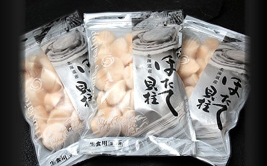 北海道産 冷凍ホタテ貝柱大 （500g×3パック）「1.5kg」 ＜ワイエスフーズ＞ 小分け チャック付き 海鮮丼 森町 魚貝類 帆立 ホタテ ほたて 魚介類 貝 ふるさと納税 北海道 訳あり mr1-0748