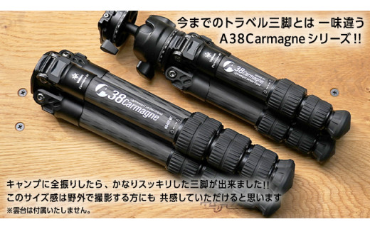 A38 Carmagne （ エーサンハチカルマーニュ 大 ) 三脚 キャンプ