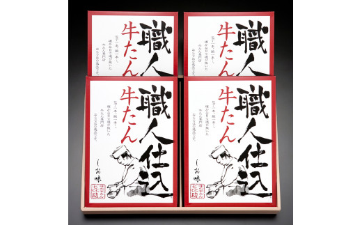 仙台名物 味の牛たん喜助 職人仕込牛たん詰合せ 95g×4 (牛タン 牛たん 厚切り 肉 老舗 専門店 きすけ) [0103]