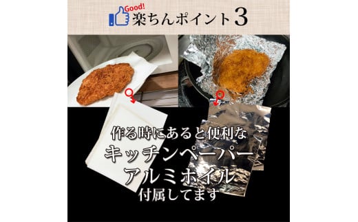 『最短2日から5日以内に発送！』揚げずにOK!サクッと冷凍とんかつ　ロースかつ150g×6枚&ヒレかつ150g×6枚(計1800g)【cookfan とんかつレストラン クックファン セット 冷凍ストック ひれ トンカツ おかず 大容量 水戸市】（BK-5）