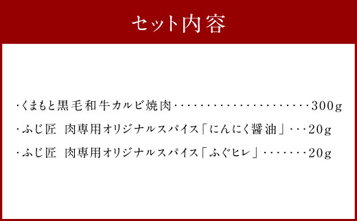 くまもと黒毛和牛カルビ焼肉