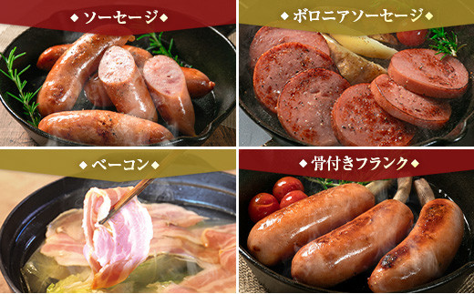 【PREMIUM PORK】 尾鈴豚 ハム ソーセージ 詰め合わせ 合計1395g 8種 Aセット 宮崎県産