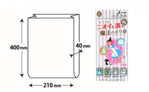 生ごみのニオイを消す魔法のポリ袋 （20枚入り×100袋） | 埼玉県 草加市 抗菌加工 消臭効果 災害時備え 赤ちゃん オムツ おむつ くさい お買い物 消す 消臭 脱臭 抗菌 ベビー ベビー用品 大容量 ゴミ袋 便利 キッチン 生ごみ 抗菌加工 消臭加工 災害時 災害 ごみ ゴミ キッチン 日用品 お散歩 ペット 犬 猫 