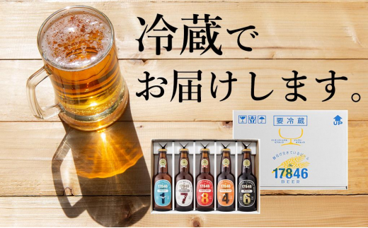 猪苗代地ビール THE17846BEER 330ml 5種類3セット [№5771-1261]