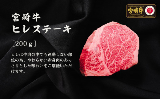 宮崎牛 ステーキ食べ比べセット600g S-30