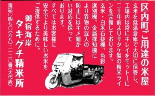 C404 コメアミーゴこだわりのいすみ米コシヒカリ５kg×３個