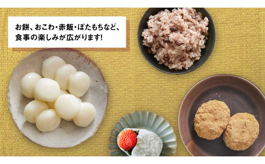 【ふっくら なめらか 良くのびる】＜令和6年産＞ 満月もち精米5kg　三百年続く農家の有機特別栽培 満月もち 農創 国産 茨城県産 おいしい 新生活 新生活応援 必要なもの 便利 おすすめ 消耗品 一人暮らし もち米 少量