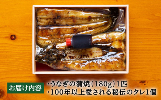 国産うなぎの蒲焼 1匹 長崎県/入口屋 [42AKAB001] ウナギ うなぎ 鰻 タレ付き 老舗 国内産 国産 土用丑の日 うな重 鰻重 グルメ 西海 長崎 入口屋 長崎県 蒲焼 かば焼き 蒲焼き