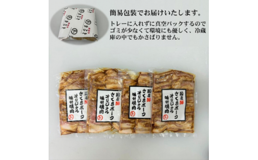 まると　オリジナル味付け国産豚バラ　焼き肉用　200g入り×4【1545795】