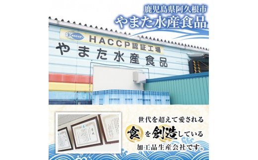 ゴツ(イスズミ)の唐揚げ(計800g・160g×5袋) 国産 鹿児島県産 阿久根市産 魚 魚介 水産 から揚げ からあげ おかず 農林水産大臣賞 小分け 簡単調理【有限会社やまた水産食品】a-10-11-z