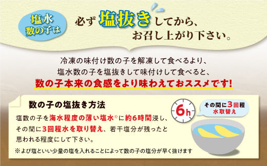 ※12月お届け※大手百貨店も扱う品質 塩数の子 塩水漬け 500g おせち お正月 数の子 かずのこ 塩数の子 塩かずのこ つまみ 北海道 海鮮 人気 グルメ 食べ物 魚卵 魚 魚介 北海道 白糠町