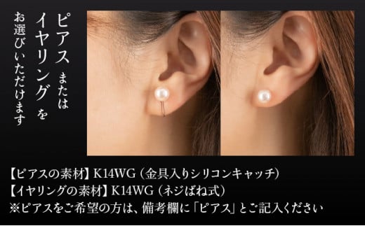 【花珠級の艶！高級品質】7.5-8.0mm アコヤ真珠 ネックレス・ピアスorイヤリングセット V-117