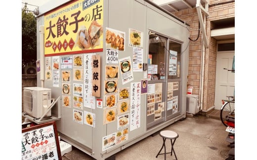 座間名物！大餃子5個×10パック合計50個
※着日指定不可