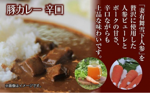 妻有ポーク 豚カレー 辛口 200g 5食 セット 計1kg ポーク レトルト カレー 国産 つまりポーク ブランド豚 銘柄豚 常温保存 お取り寄せ グルメ ファームランド・木落 新潟県 十日町市