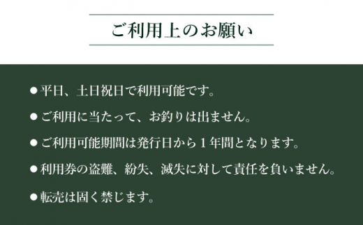 ローモンドカントリー倶楽部 ゴルフ場利用券 3,000円分 亀山市/ローモンドカントリー倶楽部 ゴルフ チケット [AMBO001]