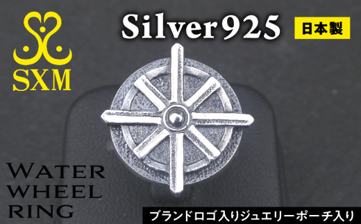 Water  wheel  ring ウォーター ホイール リング 指輪 水車 リング シンプル 細身 合わせやすい