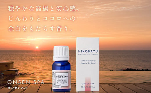 ニセコトドマツブレンド精油 ONSEN SPA Essential oil 10ml（ETHEREAL HARMONY）