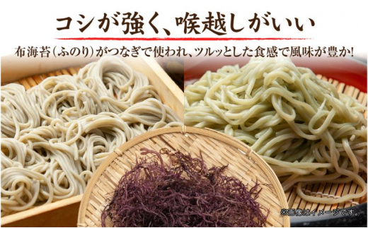 へぎそば ふのりうどん セット 各3人前 生そば150g 3束 生うどん160g× 3束 めんつゆ付 越後 蕎麦 そば ソバ 饂飩 うどん ふのり 布海苔 生めん 生麺 ざるそば ざるうどん ギフト 魚沼 名産 ご当地 グルメ 送料無料 あてま 新潟県 十日町市