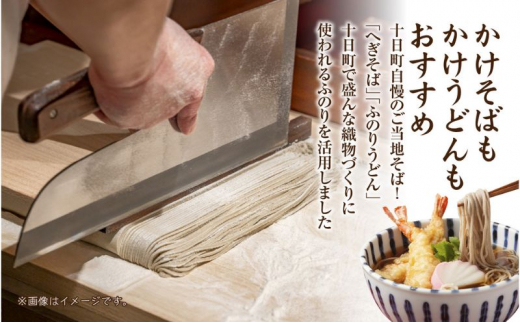 へぎそば ふのりうどん セット 各3人前 生そば150g 3束 生うどん160g× 3束 めんつゆ付 越後 蕎麦 そば ソバ 饂飩 うどん ふのり 布海苔 生めん 生麺 ざるそば ざるうどん ギフト 魚沼 名産 ご当地 グルメ 送料無料 あてま 新潟県 十日町市