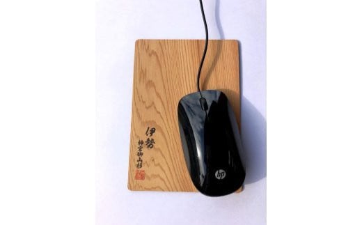 御山杉　マウスパッド　黒文字／世古林業　希少　天然木　PC用品　三重県　度会町　伊勢志摩