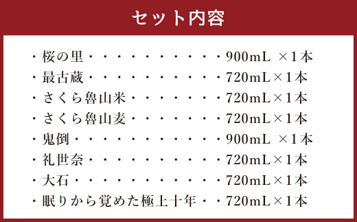 水上村の焼酎 飲みくらべ 小瓶×8本セット 合計6.12L 焼酎 お酒 熊本県 水上村