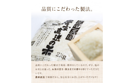 花田農園 農家直送の米 12kg (5kg×2袋、2kg×1袋) 精米《30日以内に出荷予定(土日祝除く)》米 こめ コメ