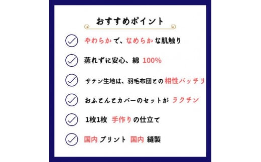 【ベージュ】＜京都金桝＞掛け布団カバー（クロッシェ）シングル 綿100% 日本製 なめらかタッチ 両サイドファスナー ナチュラル 北欧風 レース柄 サテン生地 ロングセラー やわらか なめらか 肌触り抜群 羽毛布団に相性良い 布団カバー 心地いい Able Future 京都亀岡産 re09