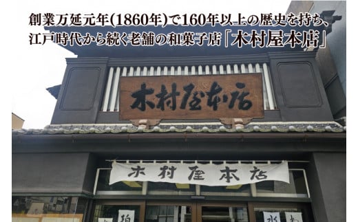 【木村屋本店】水戸の梅 15個入り 160年以上愛される老舗和菓子店【和菓子 お菓子 スイーツ デザート あんこ こし餡 求肥 老舗 水戸市 茨城県 】（JR-1）