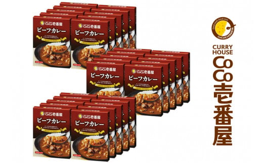 ココイチ レトルトカレービーフカレー 30個 Gセット｜CoCo壱番屋 常温保存 備蓄 非常食 簡単 時短 自宅用 キャンプ プレゼント ふるさと納税 [0549]