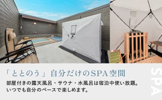 《日~木曜日限定》愛犬同伴OK！デラックスグランピング2名1棟宿泊券(1泊2食、無料ドリンク付き)  ビジョングランピングリゾート山中湖［日~木曜日限定］ YAG007