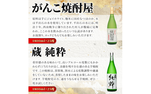 鹿児島本格芋焼酎！大石酒造のこだわり本格焼酎「鶴見・莫祢氏・鶴見(黄麹)・蔵 純粋(芋焼酎原酒)・橙華・がんこ焼酎屋」詰め合わせセット(合計6本・各1800ml×各1本)国産 焼酎 いも焼酎 お酒 アルコール お湯割り 水割り ロック ソーダ割【大石酒造】a-66-2