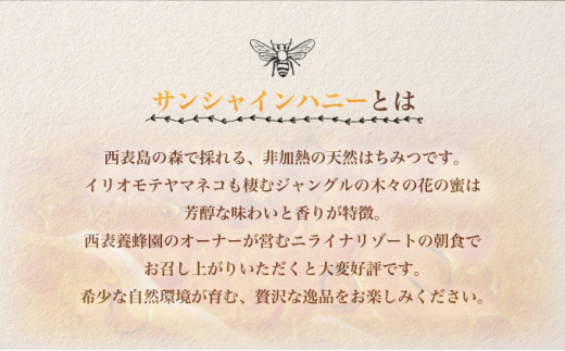 Sunshine Honey Iriomote（サンシャインハニー西表）