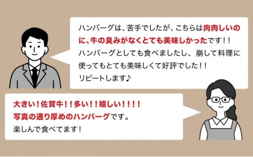 【2025年2月配送】老舗55年佐賀牛入黄金ハンバーグ6個（150g×6個）【焼くだけ】