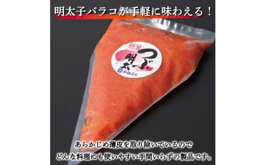 かねふくチューブ明太子 500g 辛子明太子 [a9094] 藤井乾物店 ※配送不可：離島【返礼品】添田町 ふるさと納税