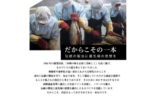 ＜枕崎産 かつお本枯節 1kg以上(4～5本)＞ 本場の味かつお節 ＜伝承工房・鰹家＞ B8-18【1166360】