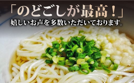 五島手延べうどん 200g×8袋 スープ付 【麺工房こんどう】