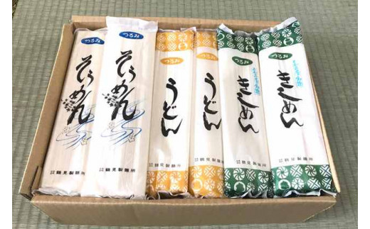 つるみの乾麺3種詰合わせセットC(うどん9入、そうめん9入、きしめん9入)