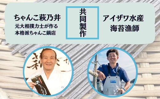 のりうどん 乾麺 5袋 特製つゆ1本付 ふるさと納税限定 10人前 2人前×5袋 海苔 うどん 満点 青空レストラン ちゃんこ萩乃井 常温 ご当地 グルメ ギフト 包装 宮城県 東松島市 オンラインワンストップ 自治体マイページ A