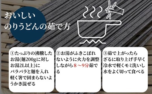 のりうどん 乾麺 5袋 特製つゆ1本付 ふるさと納税限定 10人前 2人前×5袋 海苔 うどん 満点 青空レストラン ちゃんこ萩乃井 常温 ご当地 グルメ ギフト 包装 宮城県 東松島市 オンラインワンストップ 自治体マイページ A