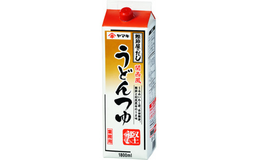 うどんつゆ 業務用 大容量 1.8L 2本 ヤマキ Ｒ関西風うどんつゆ1.8L 紙パック 国産｜B283