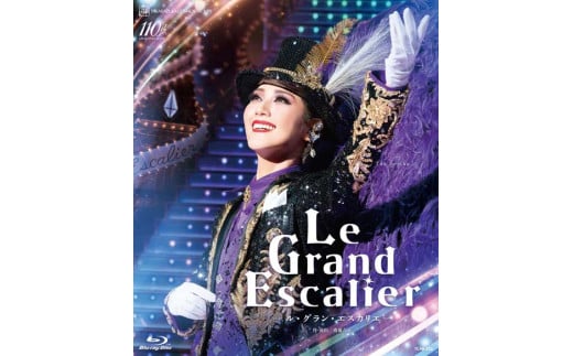 宙組公演ブルーレイ『Le Grand Escalier －ル・グラン