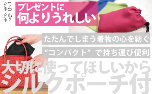 【12/23決済分まで年内配送】 【絽紗】はじめての墨流し染 オーロラエレガントスリムストール ピンク 新潟県 五泉市 株式会社 横正機業場