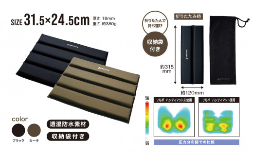 【ソルボセイン】ソルボ ハンディマット  ［カーキ］軽量 薄型 コンパクト 畳んで持ち運びできる 衝撃吸収クッション 体圧分散   