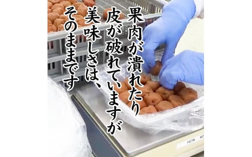 紀州産南高梅 つぶれ梅 はちみつ味 減塩1.5% 300g  3個入りA-079a