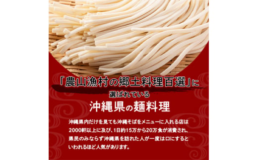  沖縄そば 生麺 2食セット × 5袋 計10食分 沖縄料理 を自宅で簡単調理!_ そば ソーキそば 郷土料理 お取り寄せ ご当地グルメ 【1383822】