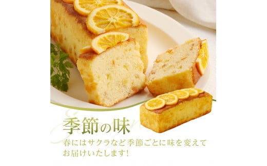 忍野高原パウンドケーキ【バニラ・抹茶・季節の味】3本セット