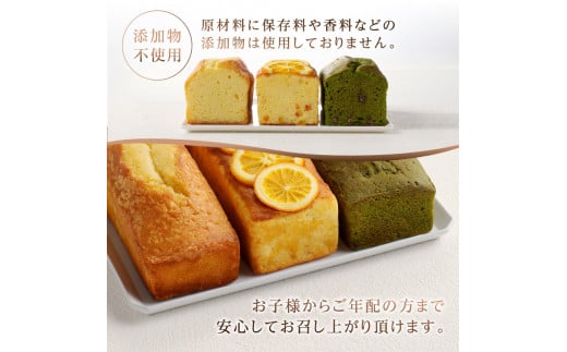 忍野高原パウンドケーキ【バニラ・抹茶・季節の味】3本セット